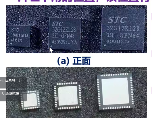 《STC32位8051单片机原理及应用-STC32G12K128》线上课程打卡-5.png