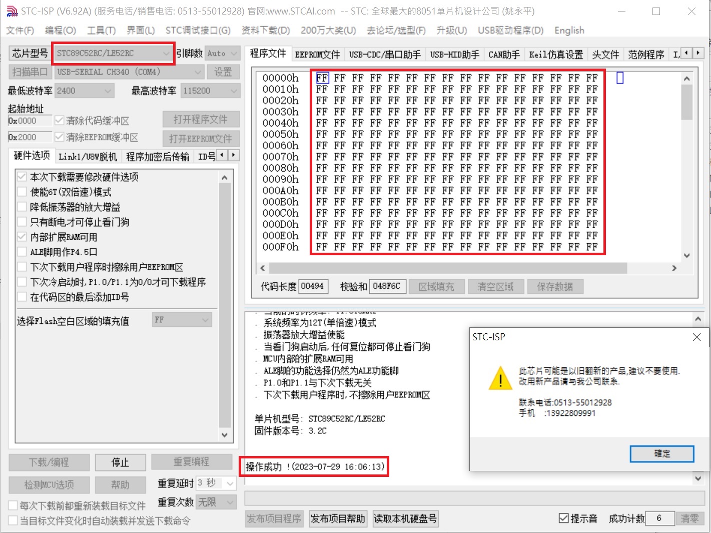 0FFh值燒寫89C52RC成功