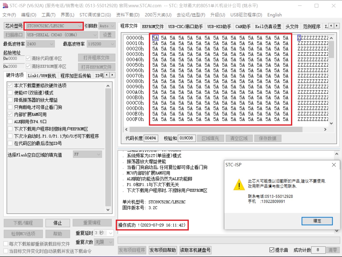 5Ah值燒寫89C52RC成功