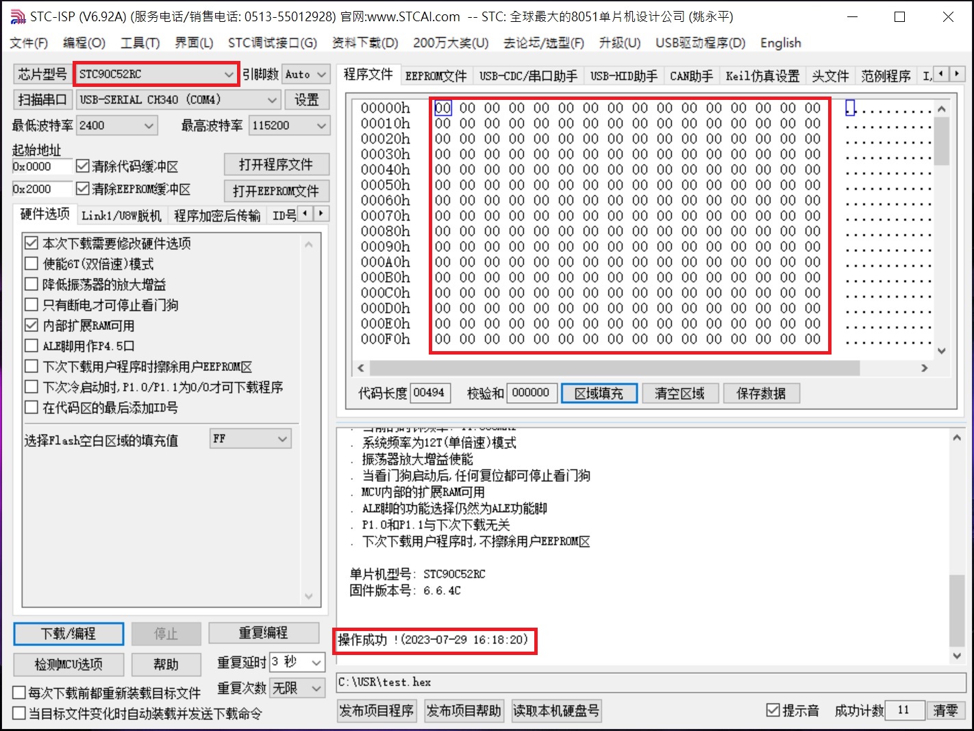 0h值燒寫90C52RC成功