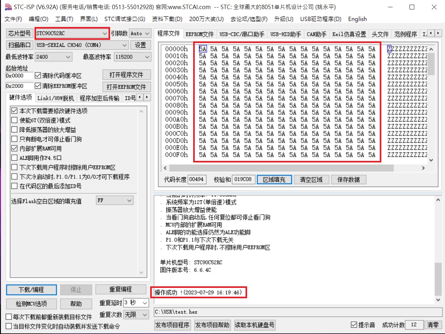 5Ah值燒寫90C52RC成功