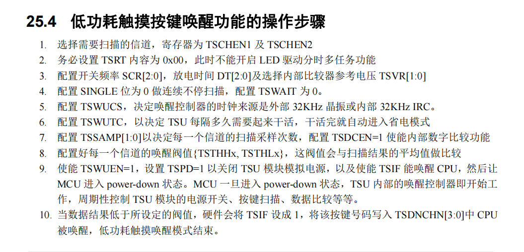 STC8H4K64TL-STC官方触摸按键校验检测例程 - 低功耗-1.png