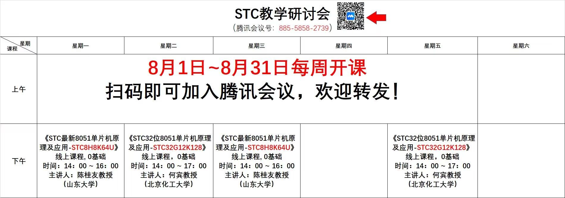 32个8段大电流LED数码管自动刷新显示, STC8H4K64TL-45MHz-LQFP48-1.png