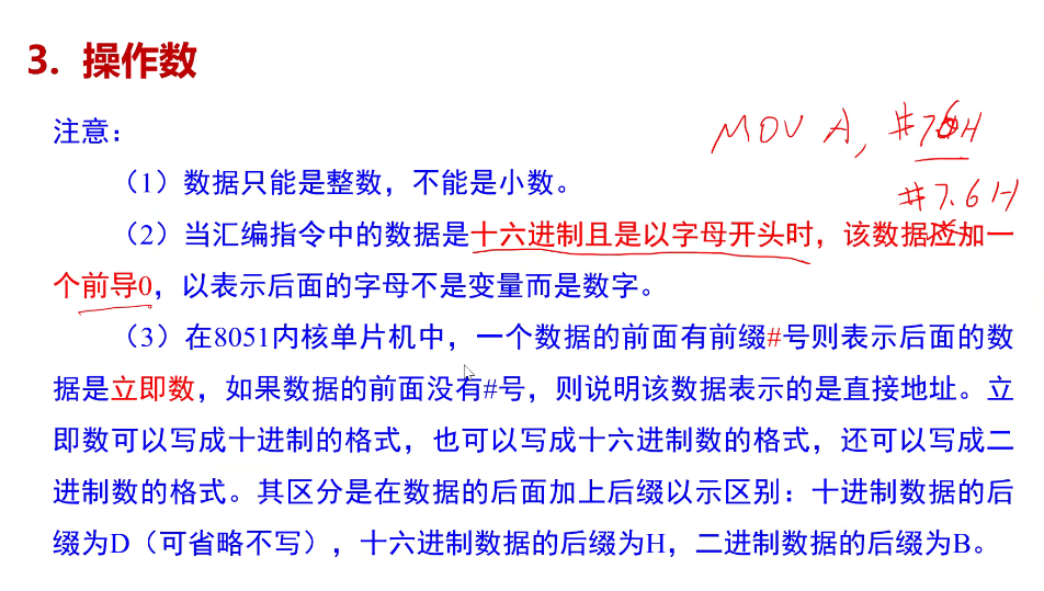 1.3操作数1.png