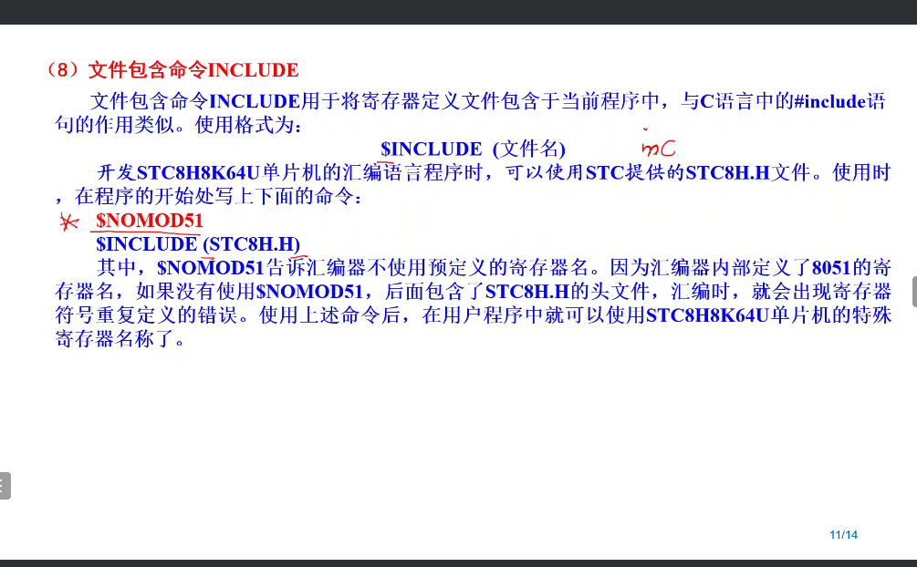 汇编头文件.png