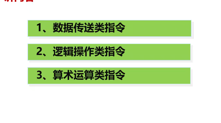 汇编指令.png