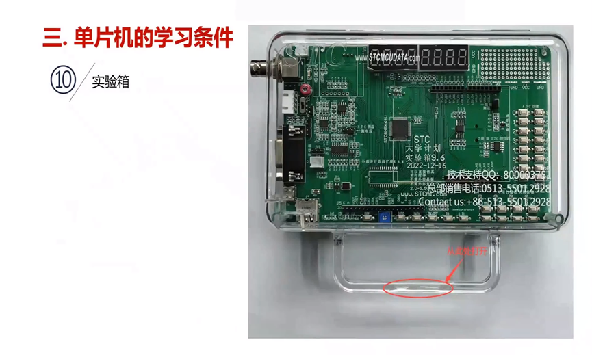 跟着陈桂友教授学习《单片机原理及应用-STC8H8K64U》第1、2集-3.png