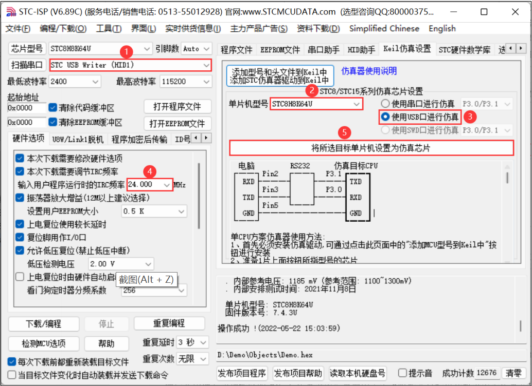 STC8H8K64U在线仿真详细设置-1.png