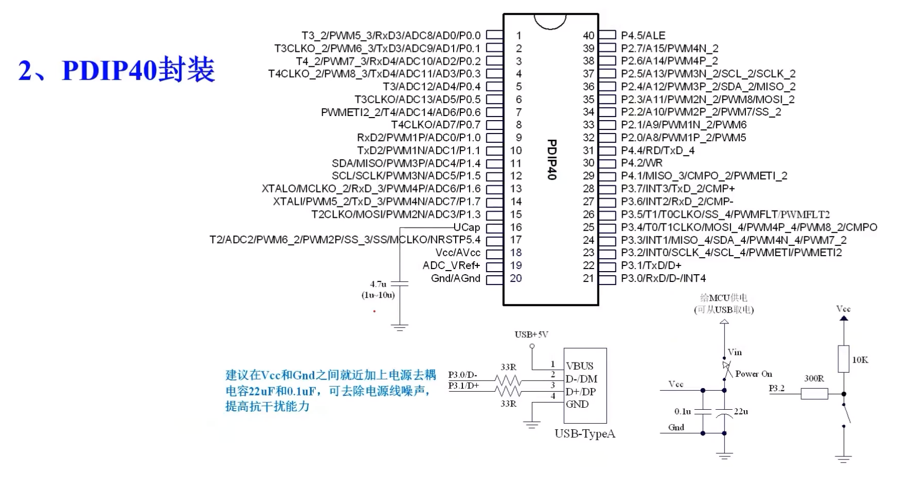 引脚2.png