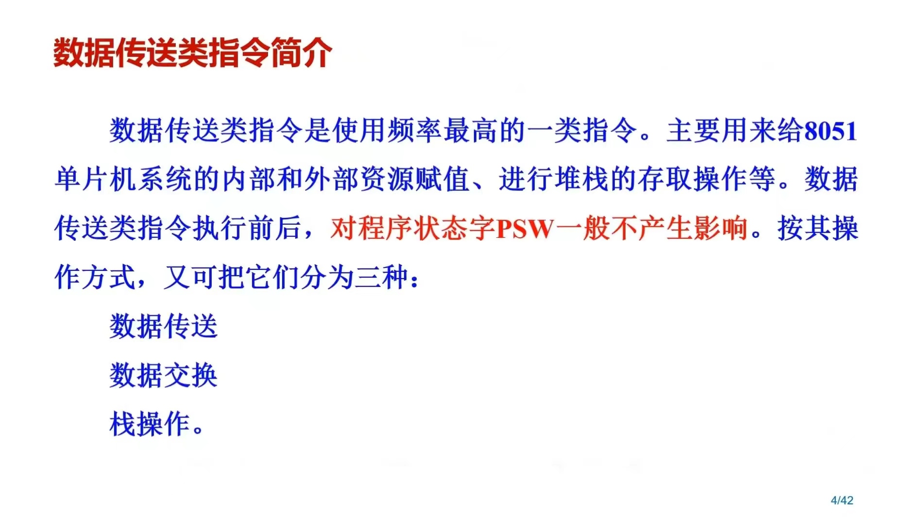 STC8H8K64U打卡学习第四天-2.png