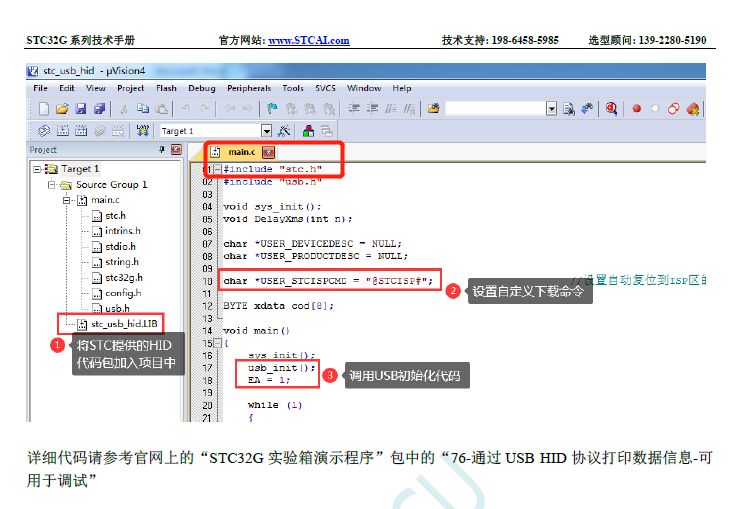 STC32G9.6实验箱示例程序缺少头文件-2.png
