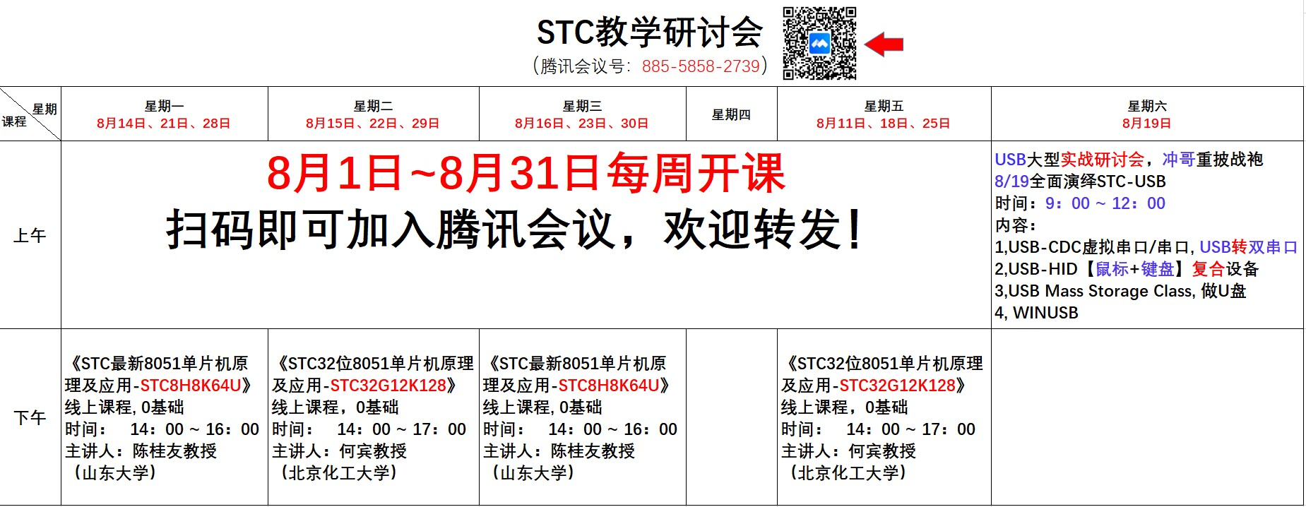 STC8H8K64U-45I-SOP16管脚图；STC8H1K08T-33I-SOP16管脚图-1.png