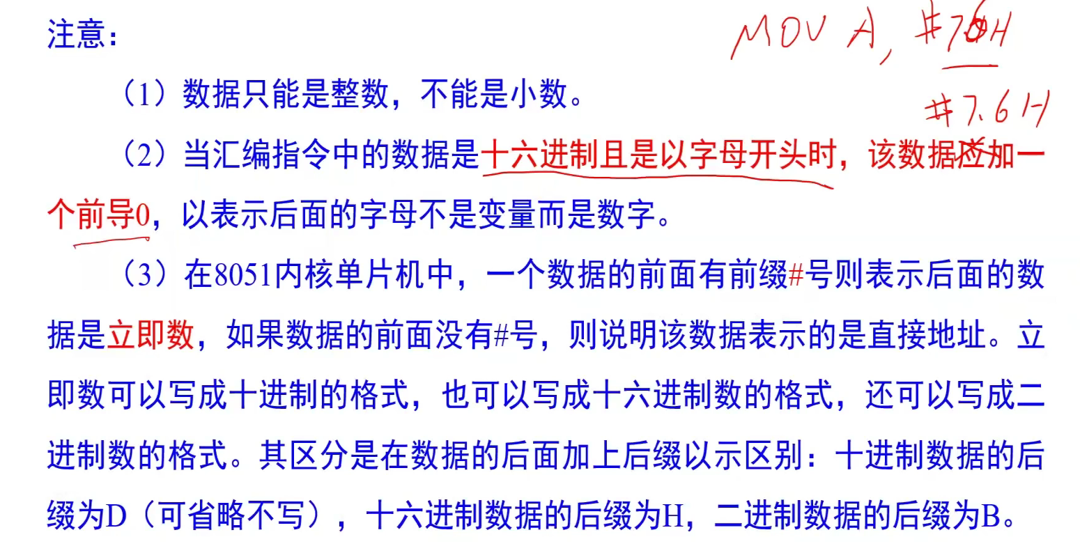 操作数要注意的点.png