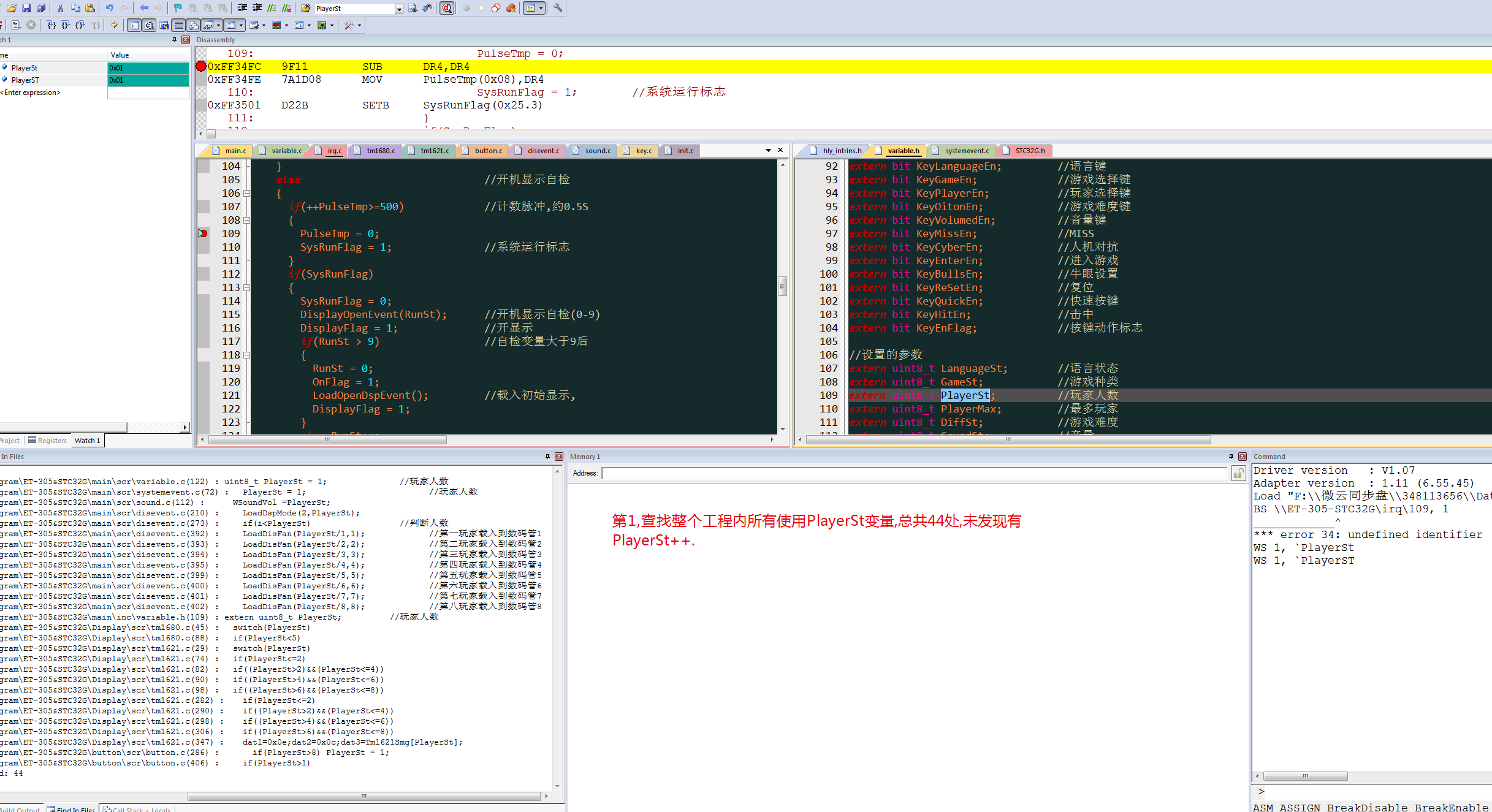 STC32G请教变量的一个问题(大写和小写)仿真时不同的结果-1.png