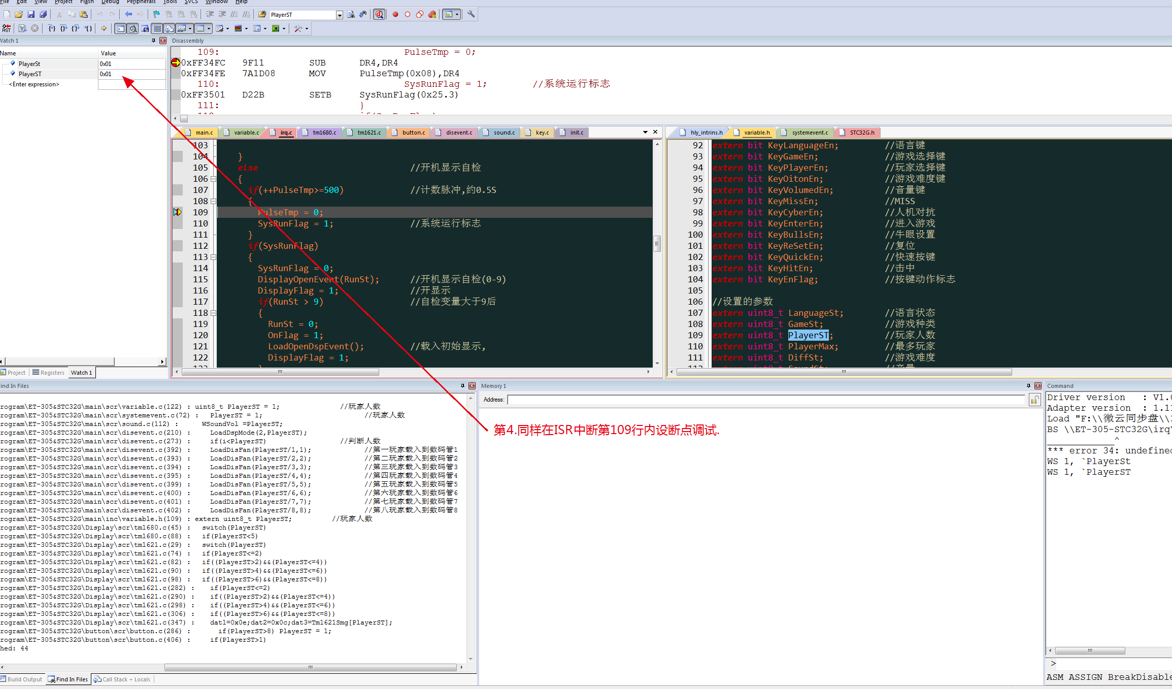 STC32G请教变量的一个问题(大写和小写)仿真时不同的结果-8.png