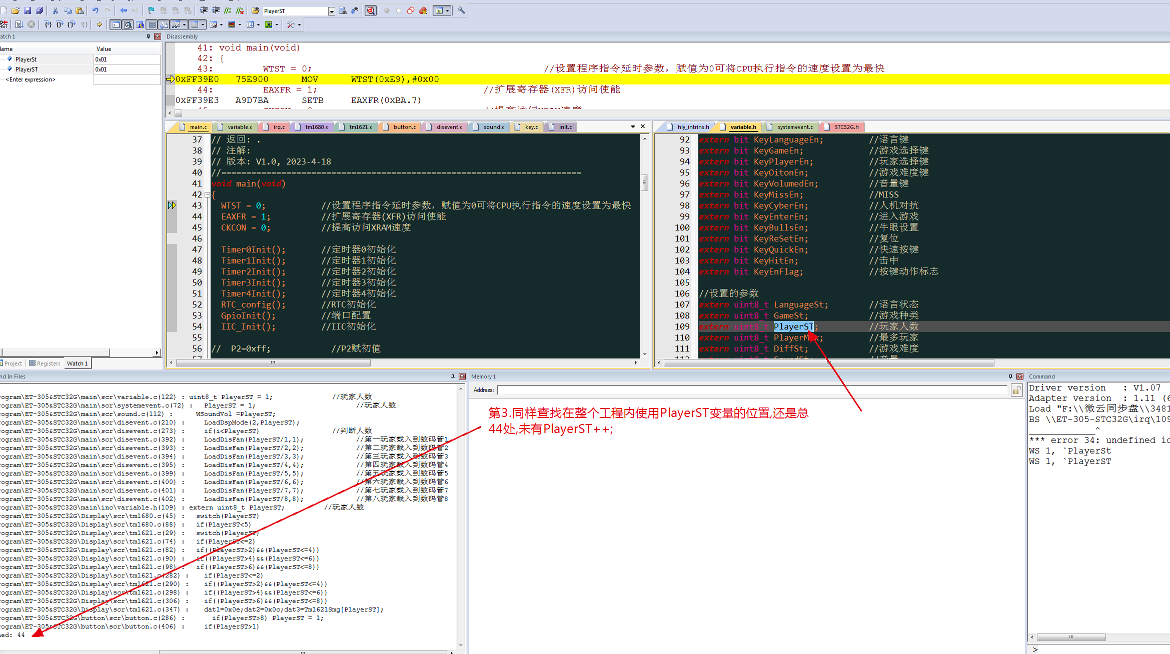 STC32G请教变量的一个问题(大写和小写)仿真时不同的结果-7.png