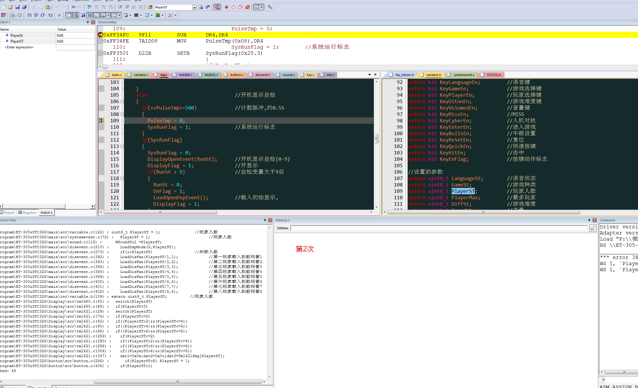 STC32G请教变量的一个问题(大写和小写)仿真时不同的结果-9.png