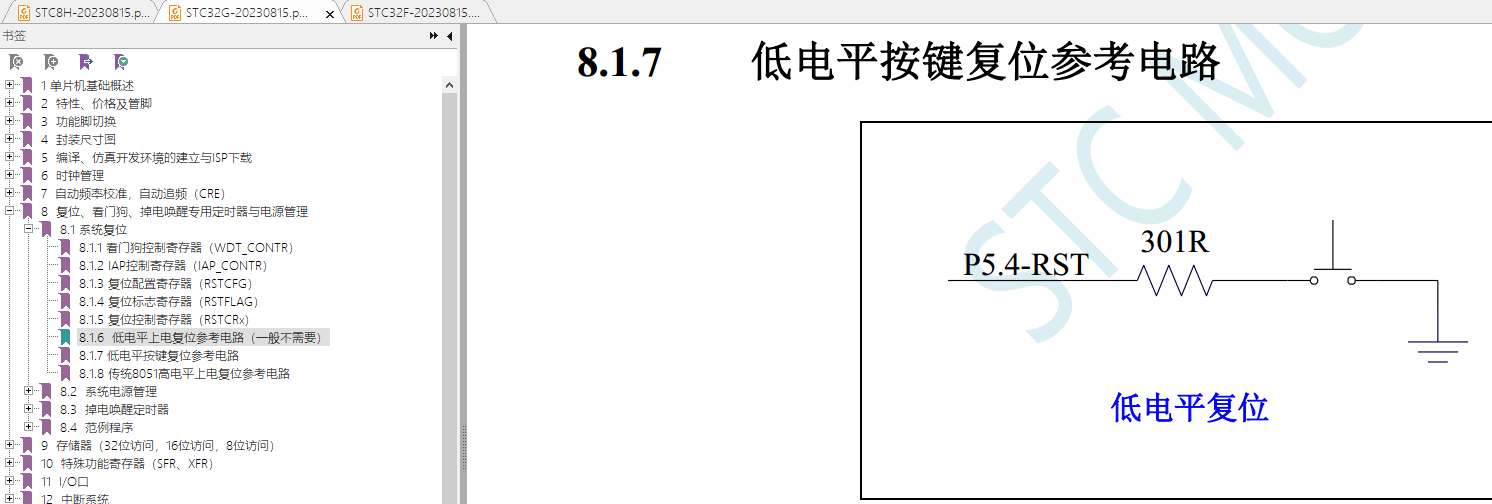 STC32G12K128, STC32G8K64的相关复位标志位和控制位-1.png