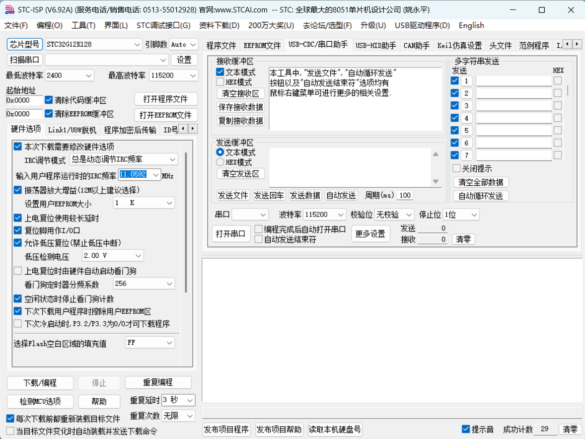 ISP界面.png