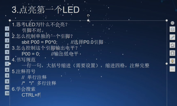 11-点亮第一个LED.png