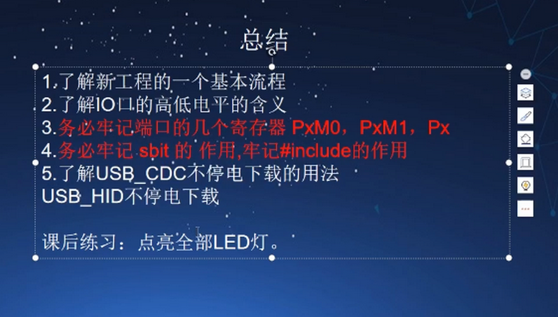 14-总结.png