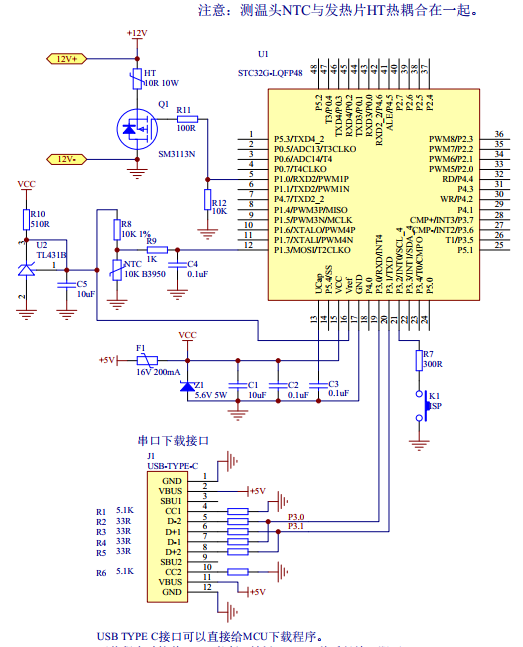 PID 算法来了，PID温控；USB-CDC虚拟串口/就是串口；串口绘图-2.png