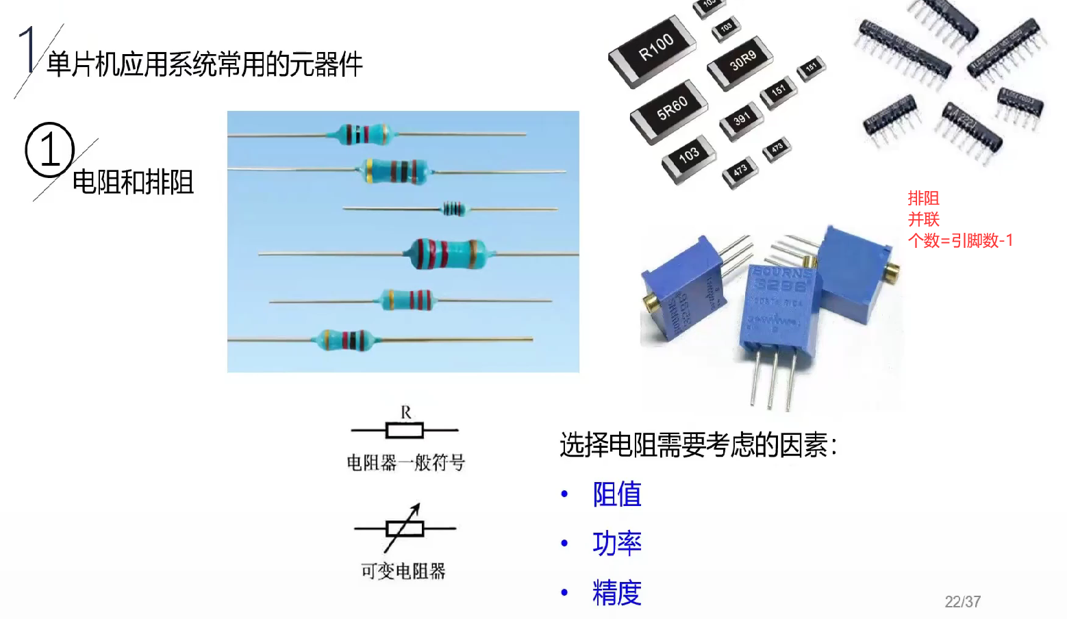 打卡陈老师STC8H8K64U课堂---第一课-1.png