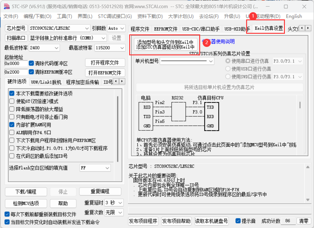 打卡陈老师STC8H8K64U课堂---第二课-2.png