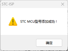 打卡陈老师STC8H8K64U课堂---第二课-4.png