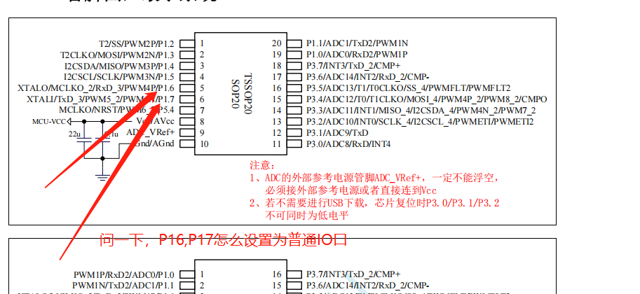 时钟输入输出脚设置为普通IO.png