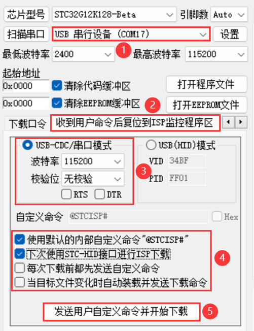 通过USB-CDC虚拟串口/就是串口，使用【STC-ISP | STC调试接口】的虚拟键盘/显示-14.png