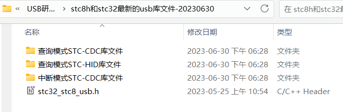 解压到库文件.png
