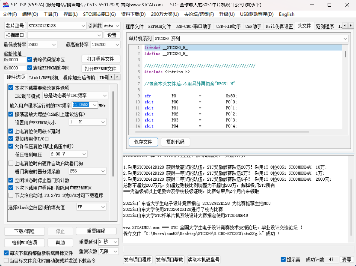 保存头文件.png