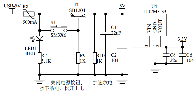 供电断电原理图.png