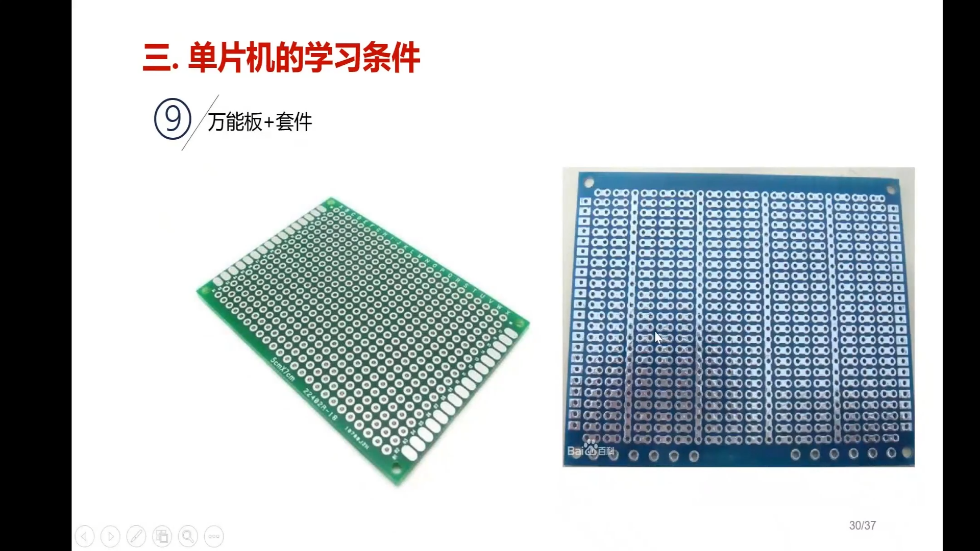 视频回放, 山东大学陈桂友教授亲自主讲，《单片机原理及应用-STC8H8K64U》 - 《单片机.png