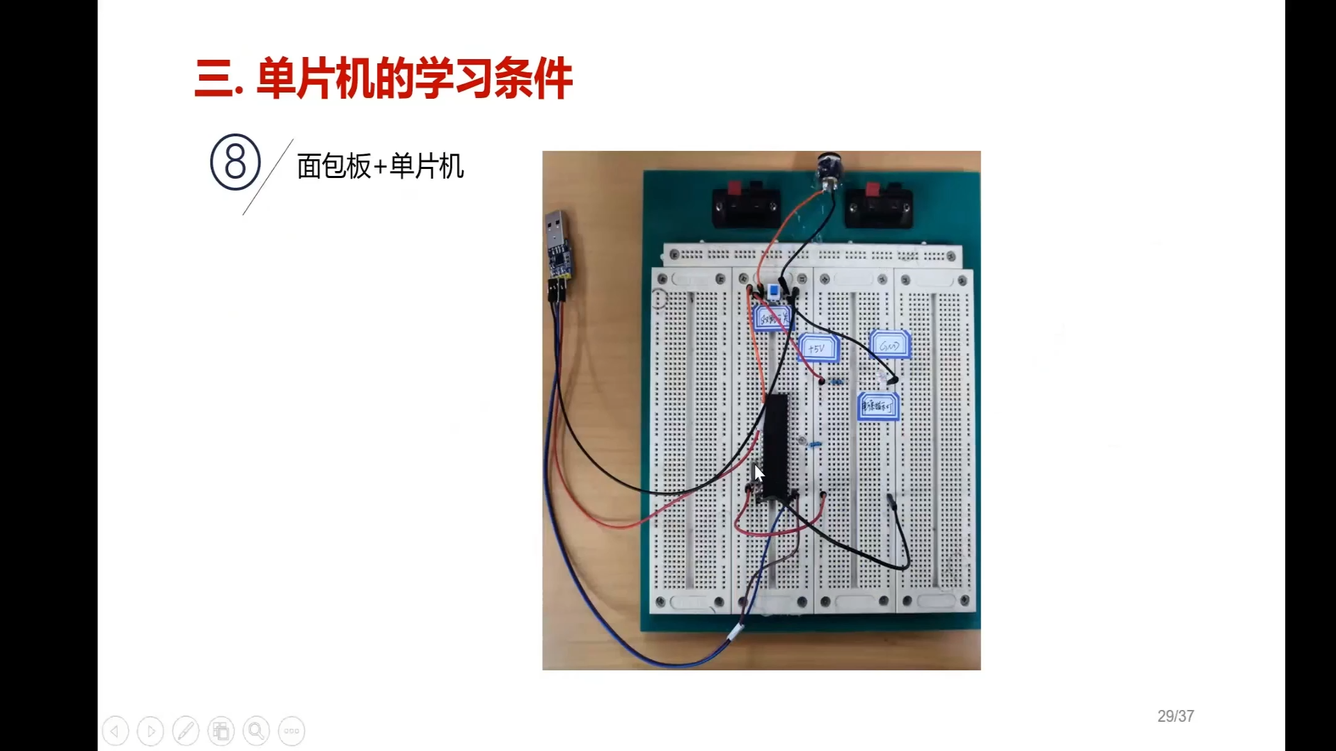 视频回放, 山东大学陈桂友教授亲自主讲，《单片机原理及应用-STC8H8K64U》 - 《单片机.png
