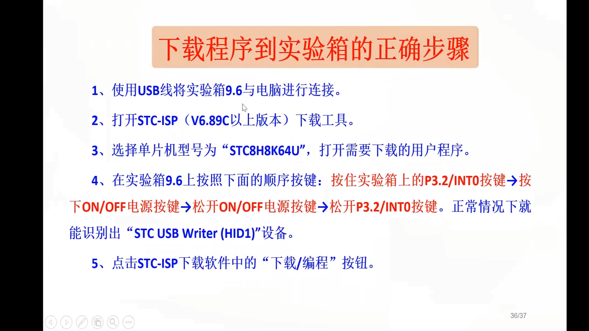 视频回放, 山东大学陈桂友教授亲自主讲，《单片机原理及应用-STC8H8K64U》 - 《单片机.png