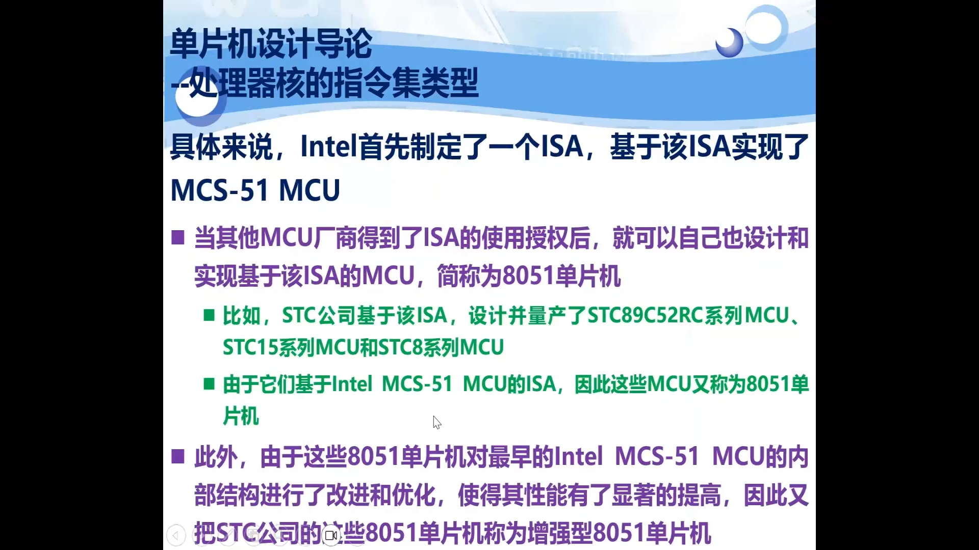 视频回放, 何宾教授亲自主讲，《STC32位8051单片机原理及应用-STC32G12K128》 - 《单.png