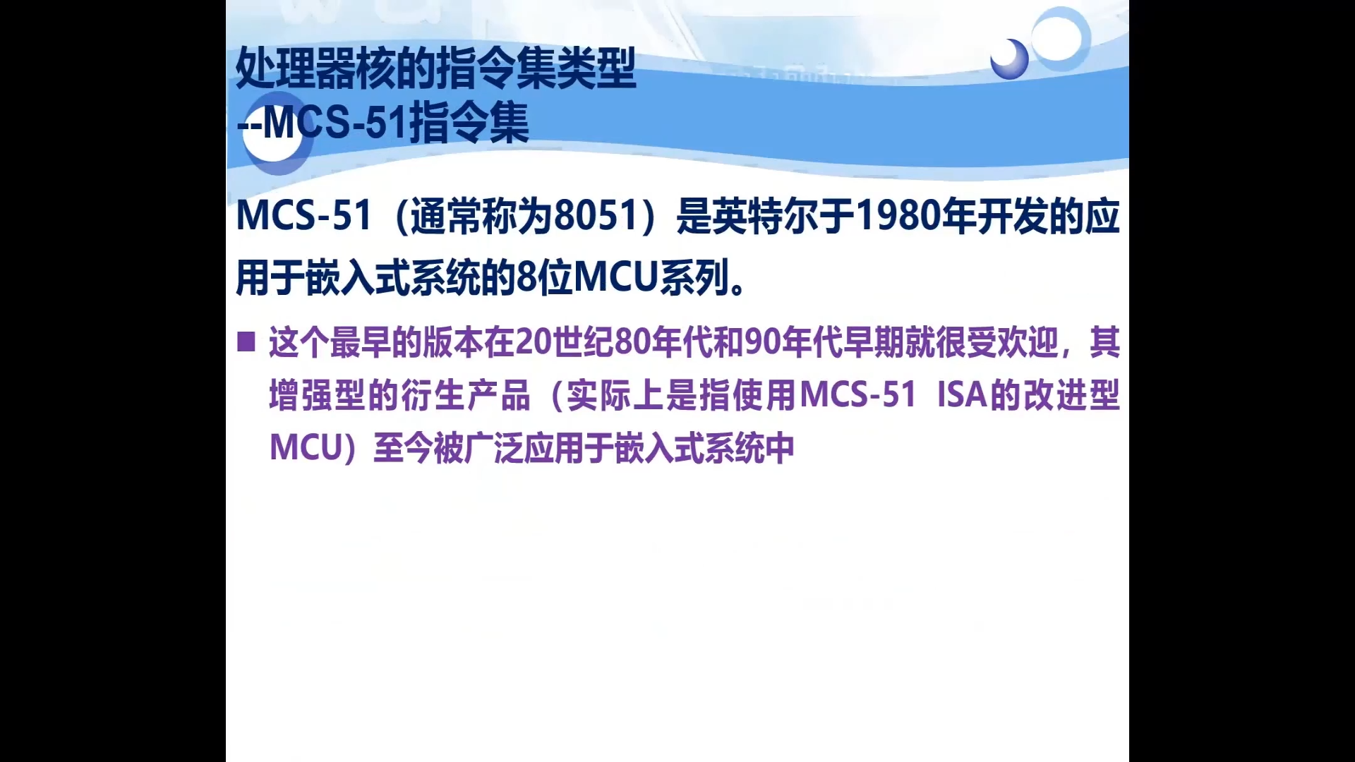 视频回放, 何宾教授亲自主讲，《STC32位8051单片机原理及应用-STC32G12K128》 - 《单.png
