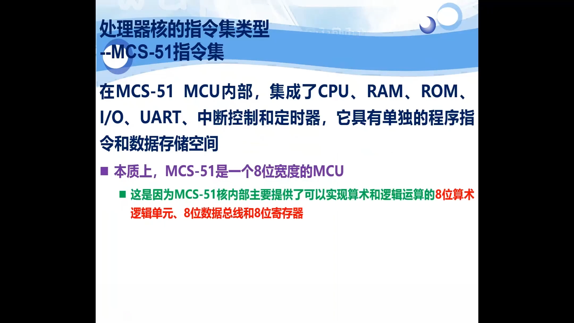 视频回放, 何宾教授亲自主讲，《STC32位8051单片机原理及应用-STC32G12K128》 - 《单.png
