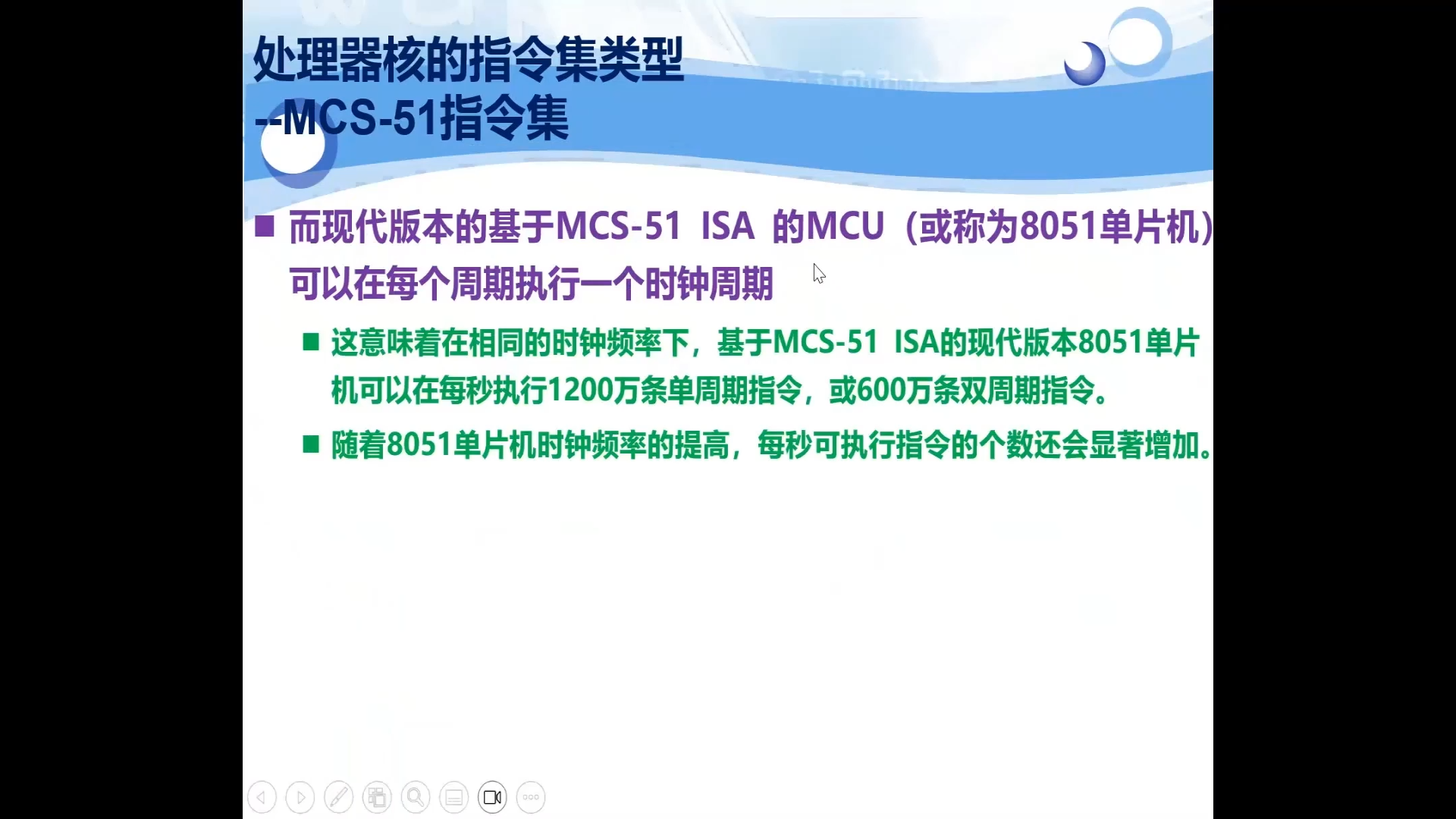 视频回放, 何宾教授亲自主讲，《STC32位8051单片机原理及应用-STC32G12K128》 - 《单.png