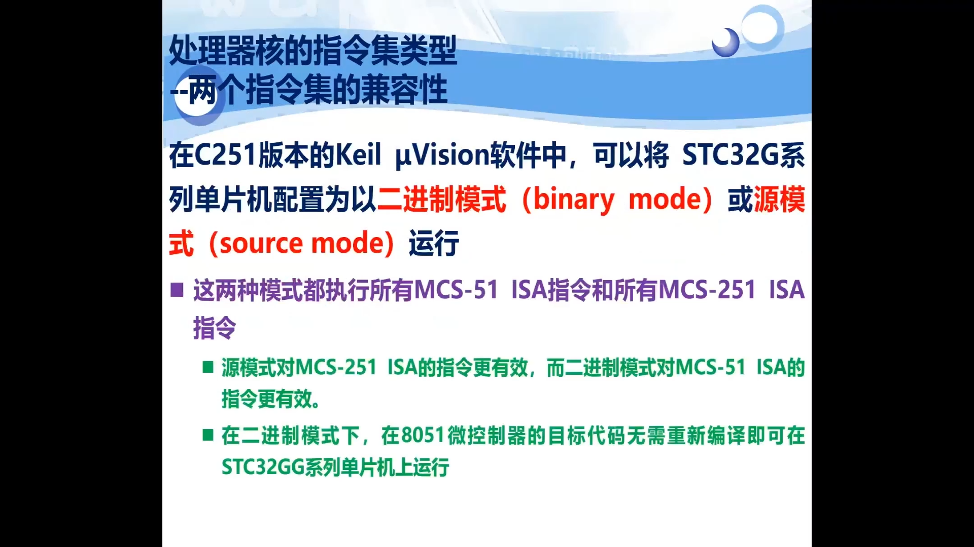 视频回放, 何宾教授亲自主讲，《STC32位8051单片机原理及应用-STC32G12K128》 - 《单.png