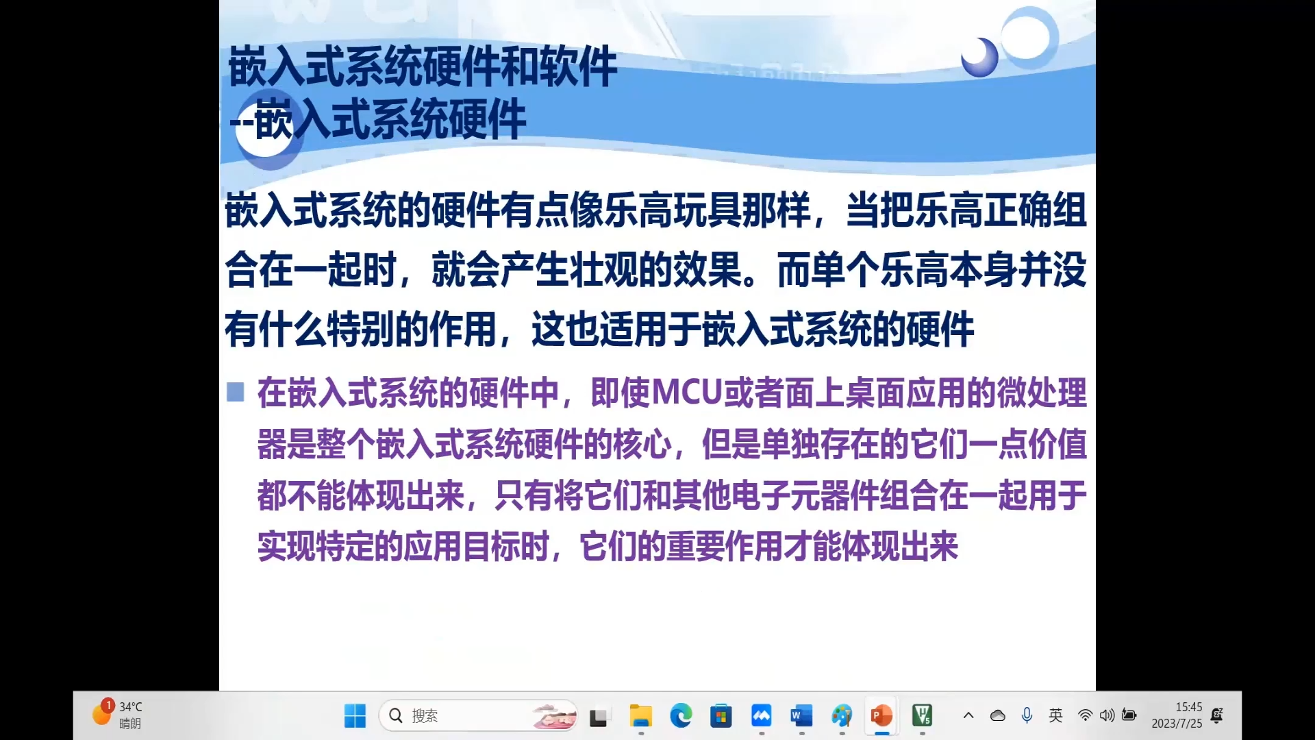 视频回放, 何宾教授亲自主讲，《STC32位8051单片机原理及应用-STC32G12K128》 - 《单.png