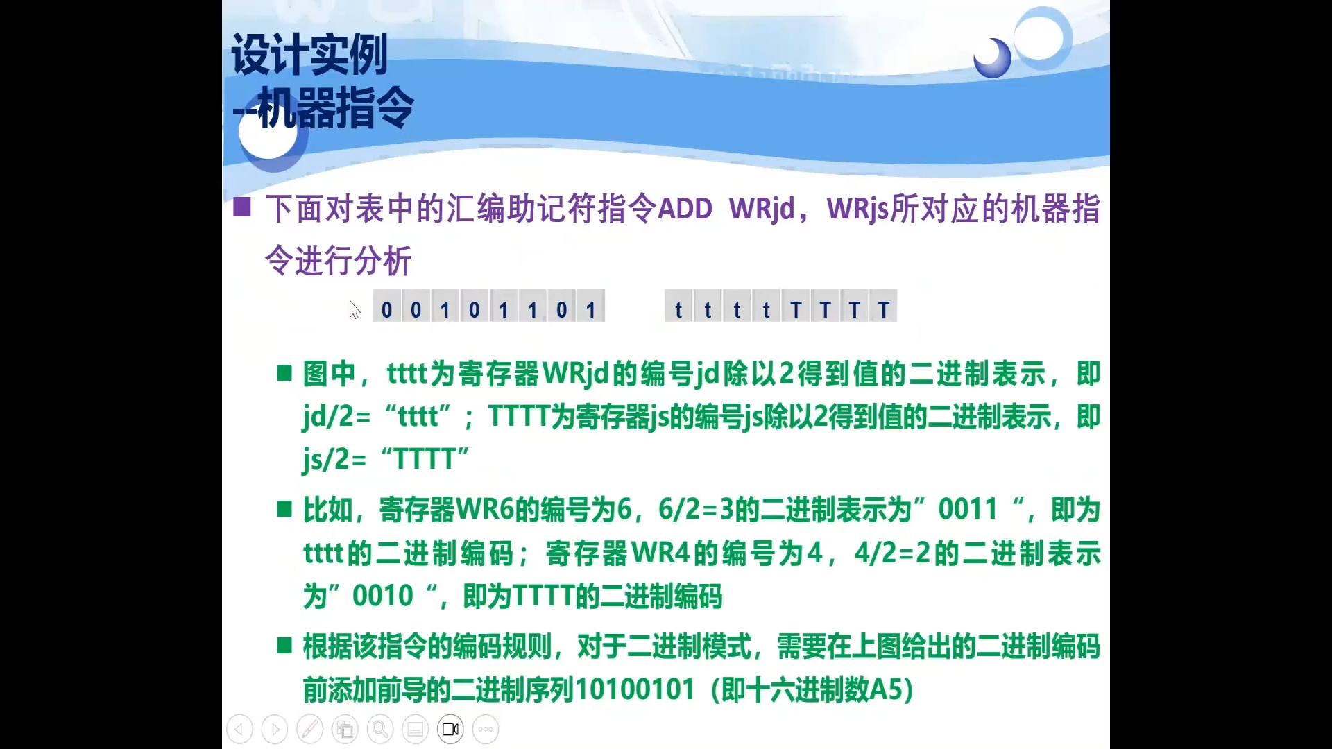视频回放, 何宾教授亲自主讲，《STC32位8051单片机原理及应用-STC32G12K128》 - 《单.png