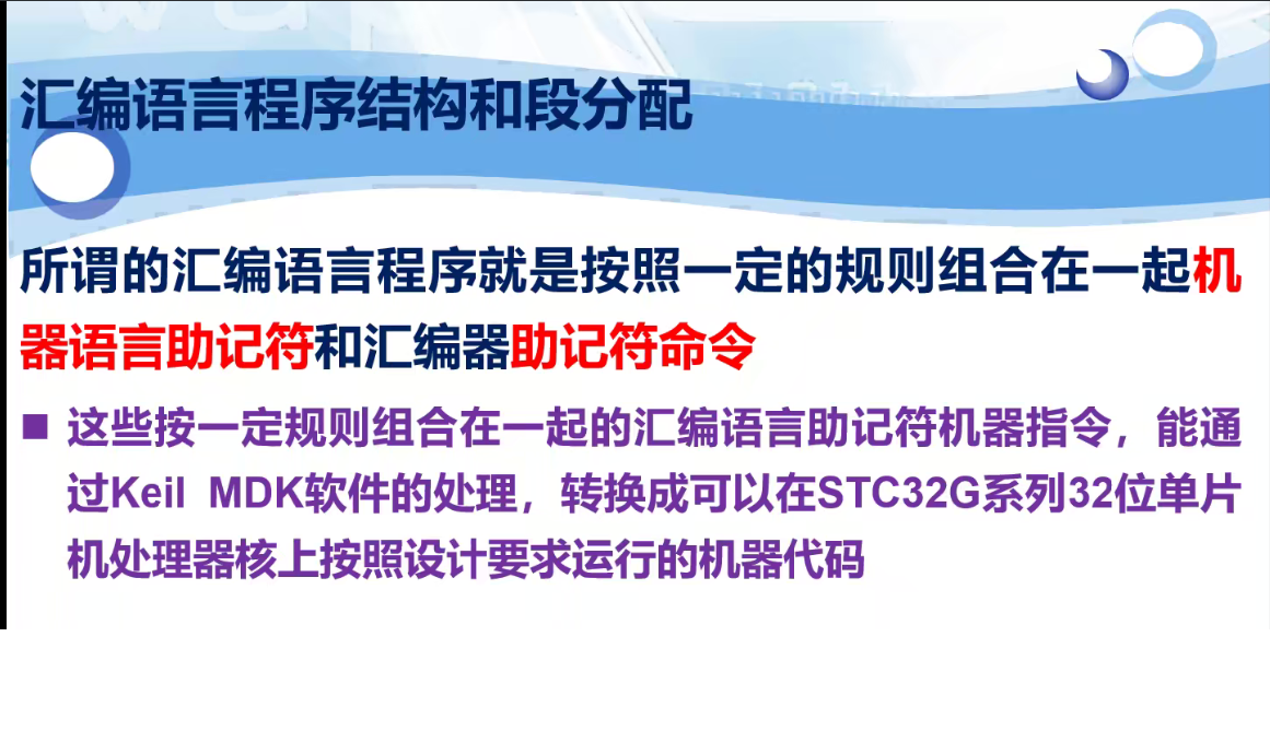 今天可有些听懂一些32的指令