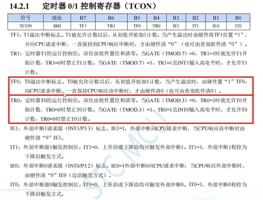 定时器设置.png