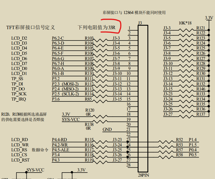 STC32G9.6实验箱 R103等电阻值与实际不符-1.png