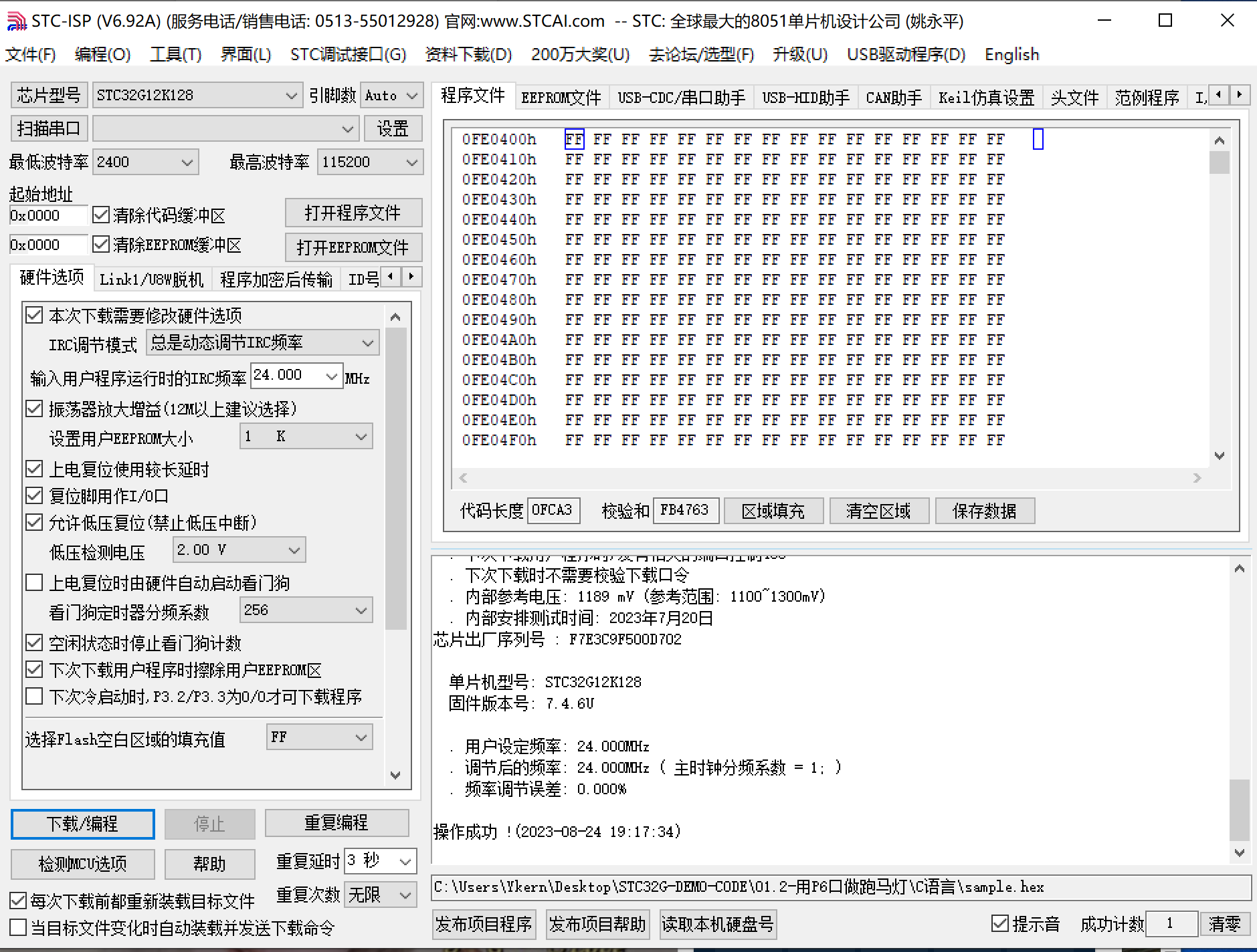 捕获1.PNG