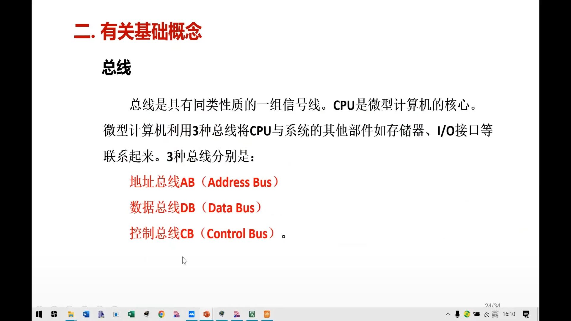 视频回放, 《单片机原理及应用-STC8H8K64U》已更新到 8_21, 山东大学陈桂友教授主讲 -.png