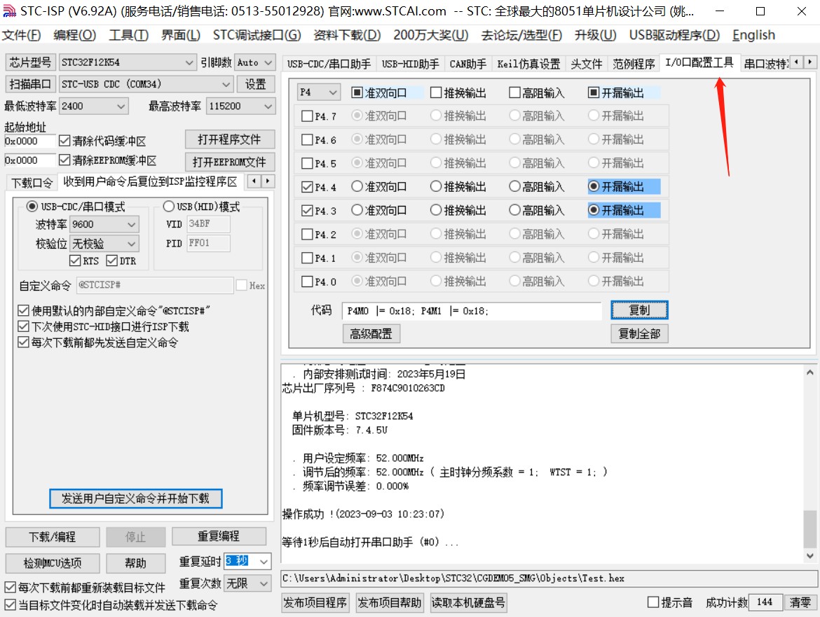 截图202309031026137047.jpg